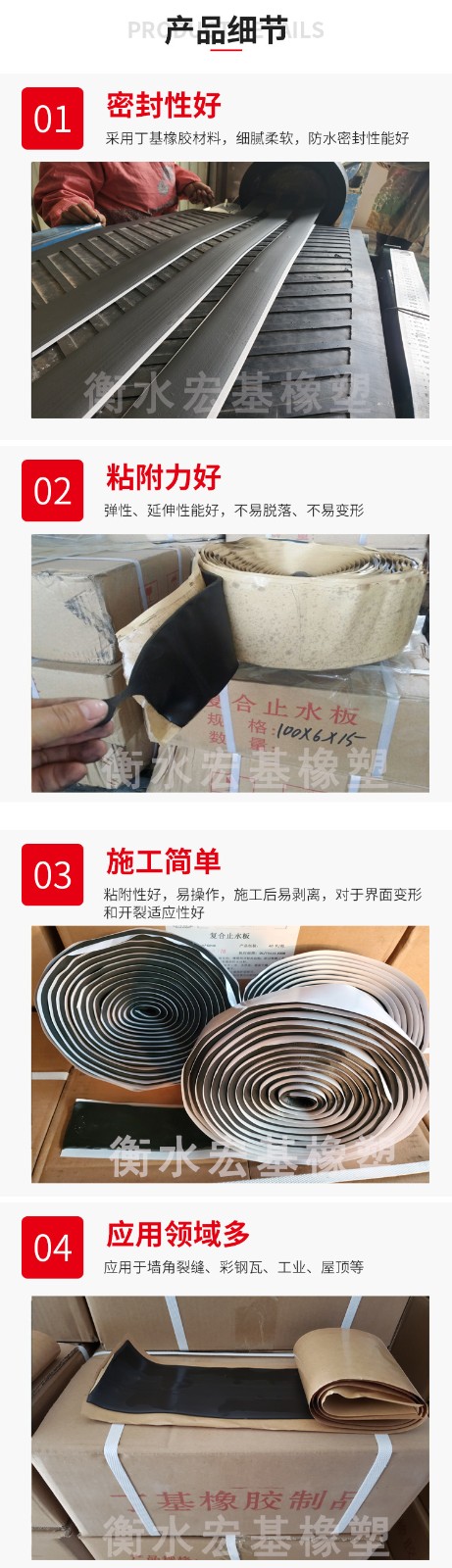 丁基膠條產(chǎn)品細節(jié)1.jpg